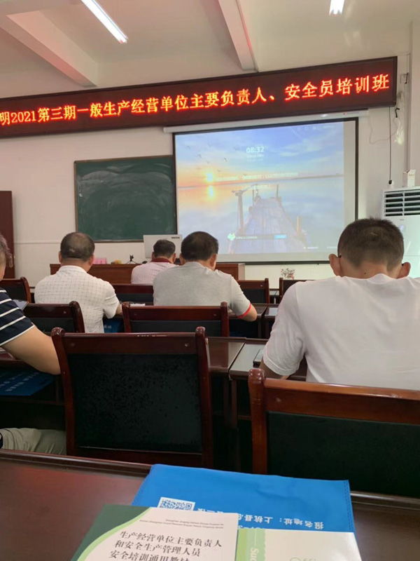 安全培训.jpg